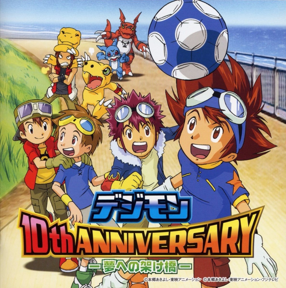 Revelados dubladores e músicas de Digimon Adventure Tri, Mega Hero